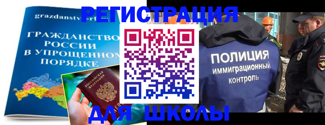 временная регистрация в квартире в Татарске