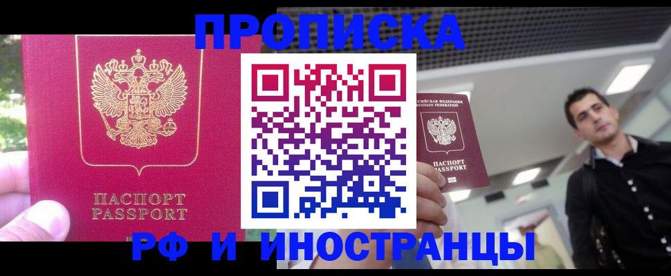 временная регистрация законно в Татарске